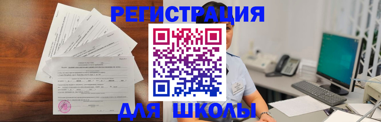 прописка паспорт в Саратове