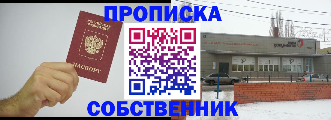 регистрация для дет. сада в Саратове