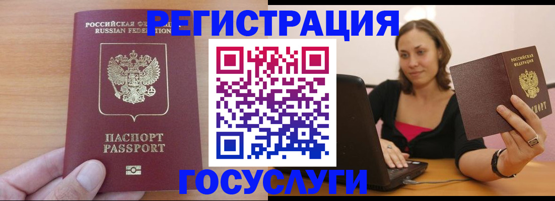 временная регистрация поиск в Саратове