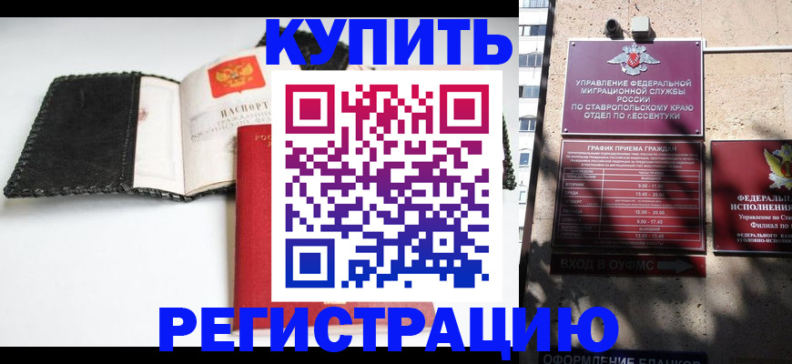 прописка в квартире в Саратове