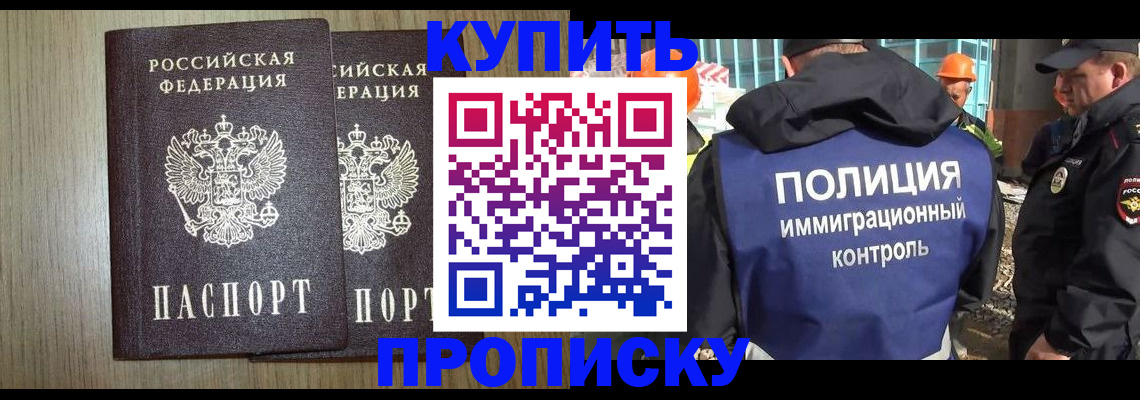 временная регистрация недорого в Саратове