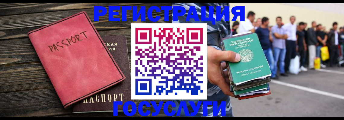 регистрация в Саратове