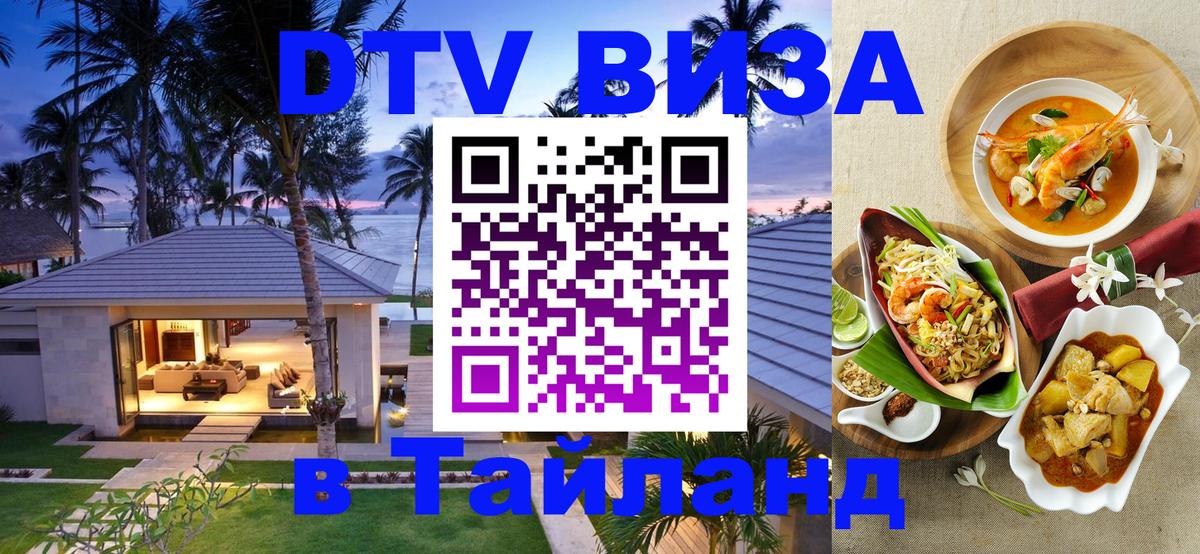 Сколько стоит DTV виза — актуальные цены, оформление даже без документов - 21.11.2025 